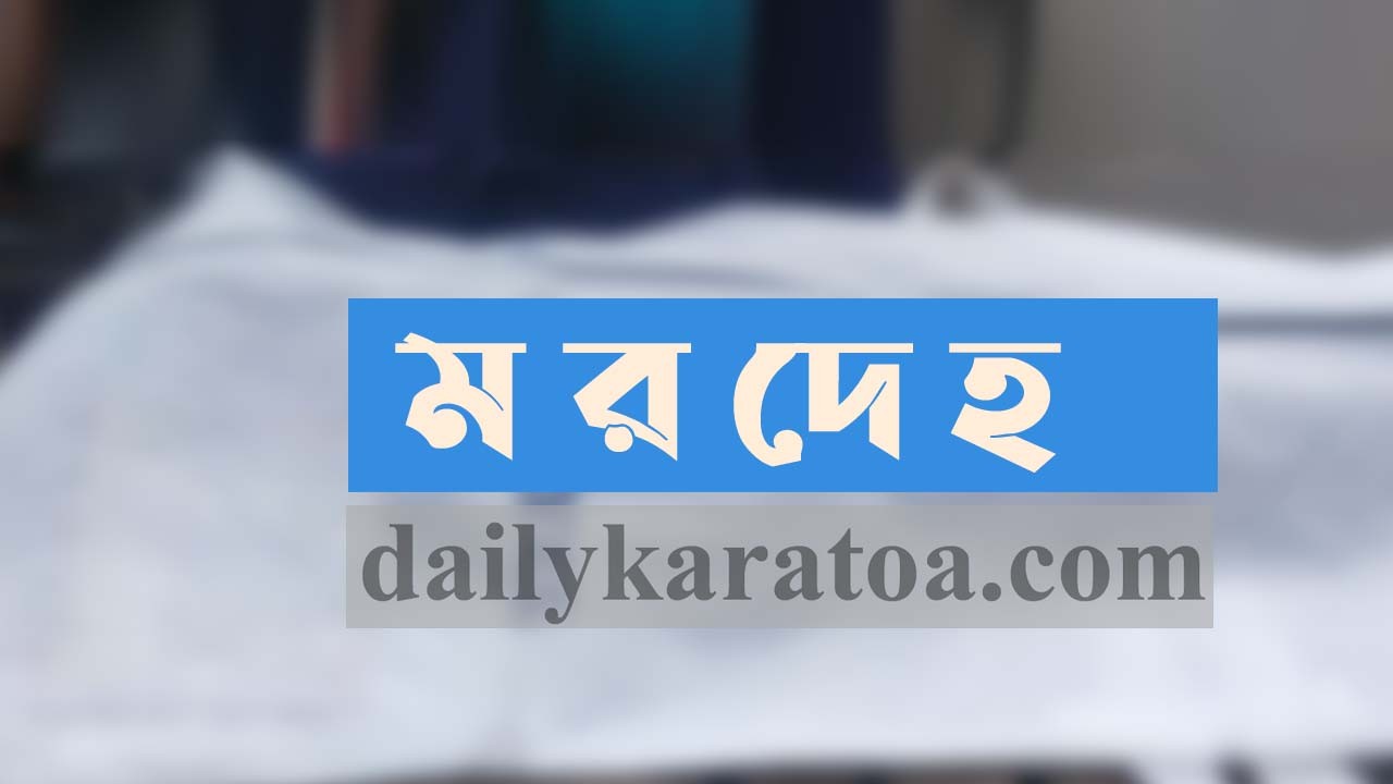 সিরাজগঞ্জে গরুর খামারে এক ব্যক্তির ঝুলন্ত মরদেহ উদ্ধার